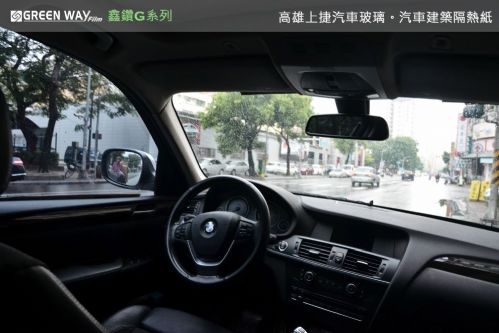 BMW X3 - 格菱威 / FSK 隔熱紙